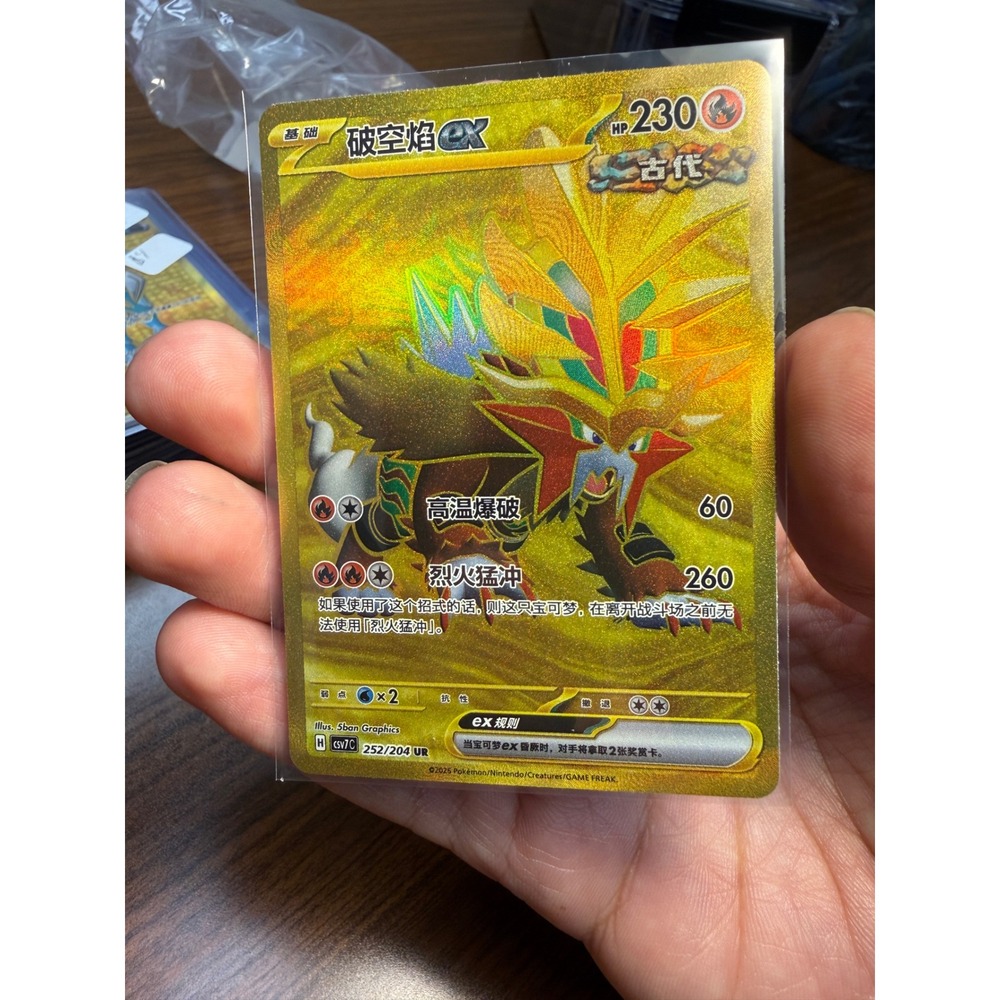 Pokemon Gouging Fire ex Gold UR 252/204 Wild Force Chinese SV7C TCG Card